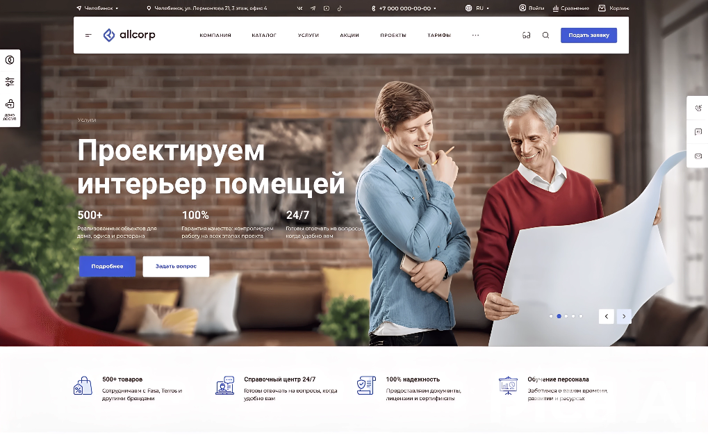 Аспро: Корпоративный сайт 3.0