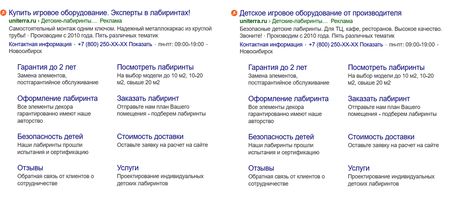 Создание рекламных объявлений 