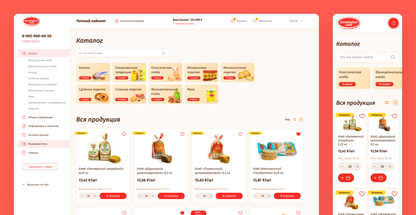 Каталог содержит полную иерархию и обменивается с 1С