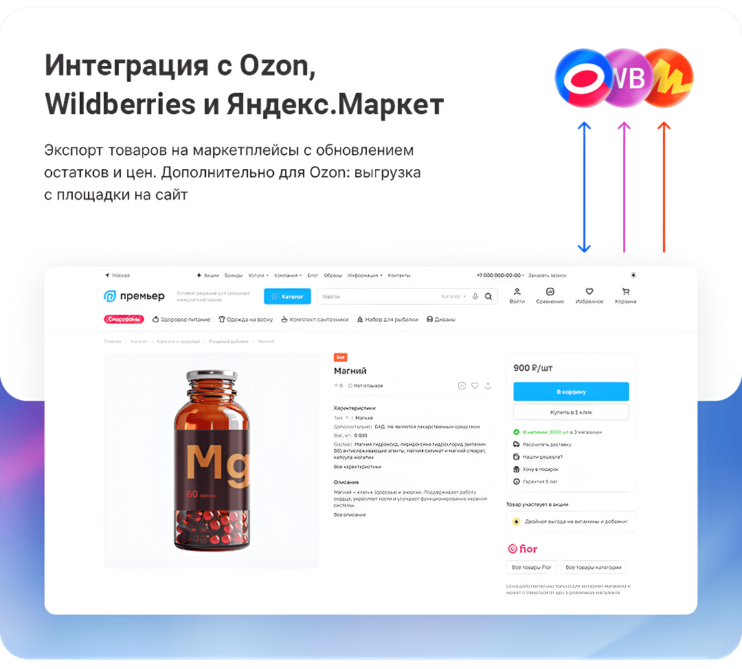 Интеграция