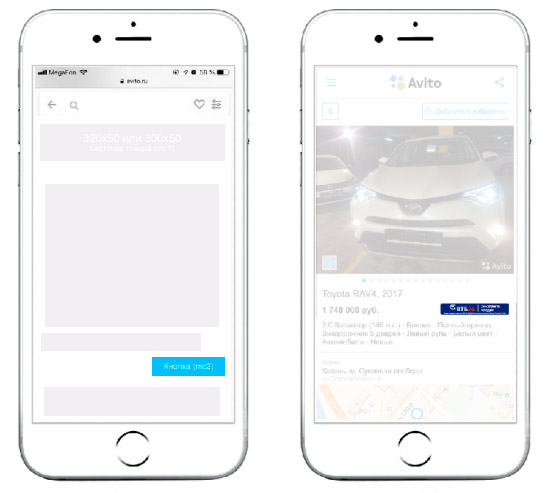 Карточка товара: мобильный баннер «кнопка»