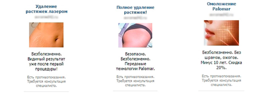 Таргетированная реклама ВКонтакте