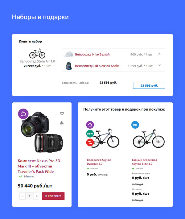 Наборы и подарки