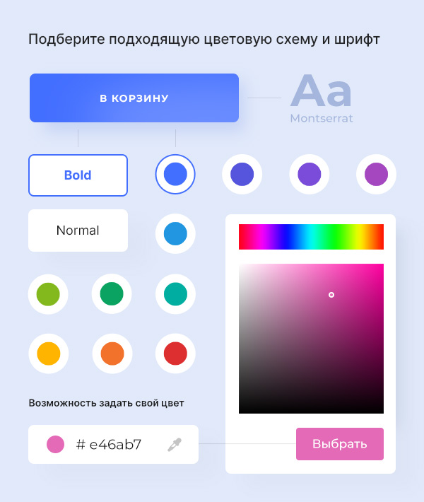Цветовая схема