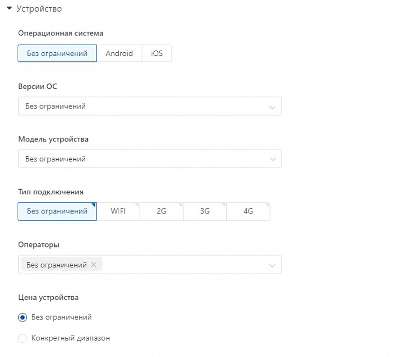 Выбор устройства для показа рекламы