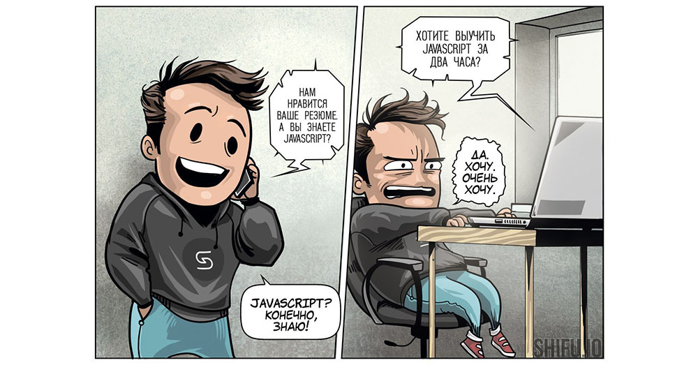 Javascript за два часа