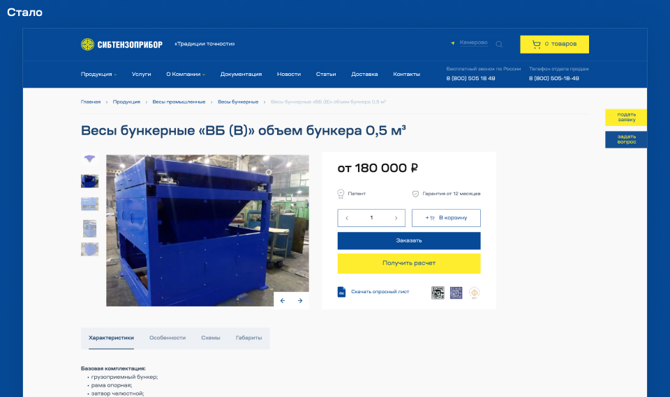 Карточка товара. Новый вид Карточка товара. Новый вид