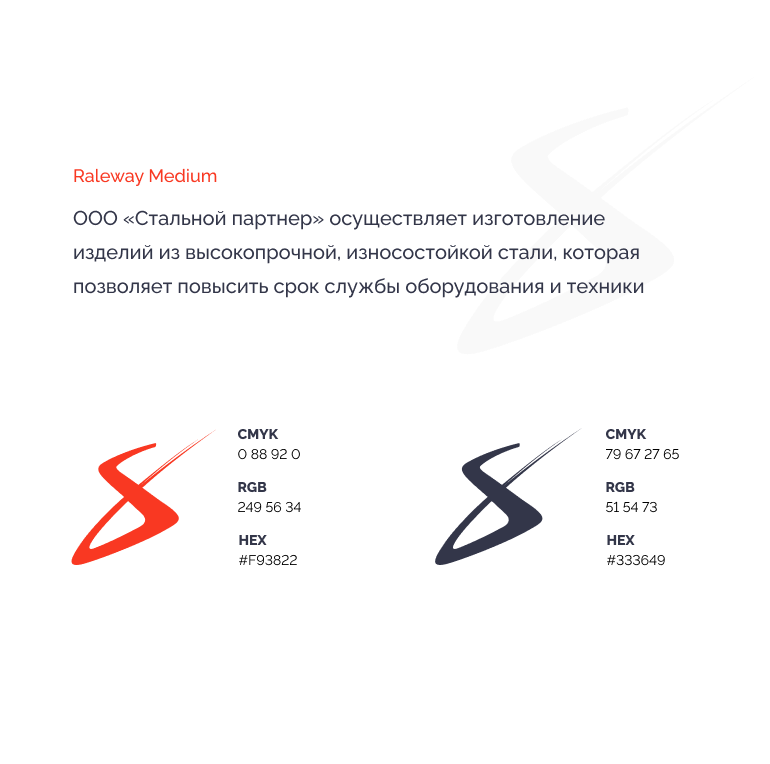Вариации фирменных цветов