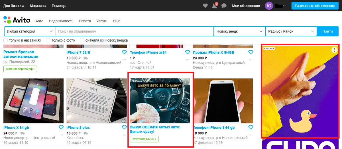 Реклама с Яндекс на Авито