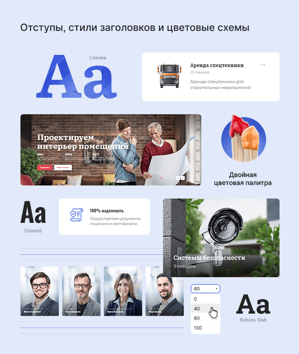 Цветовые схемы