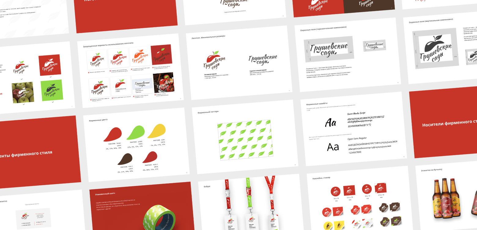 Разработка руководства по фирменному стилю