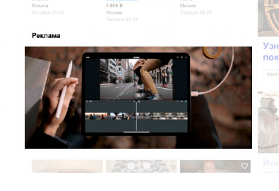 Видеореклама