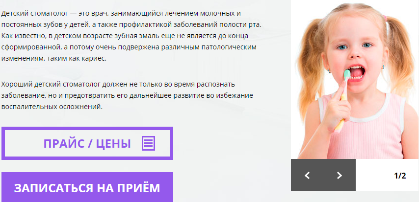 Оптимизировать посадочные страницы