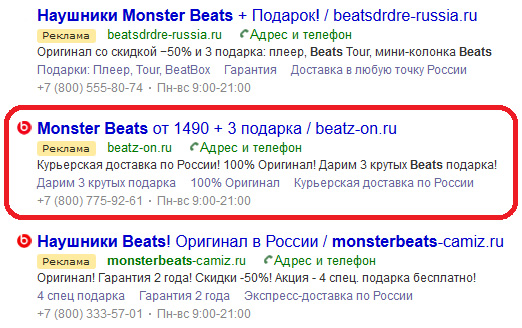 Контекстная реклама