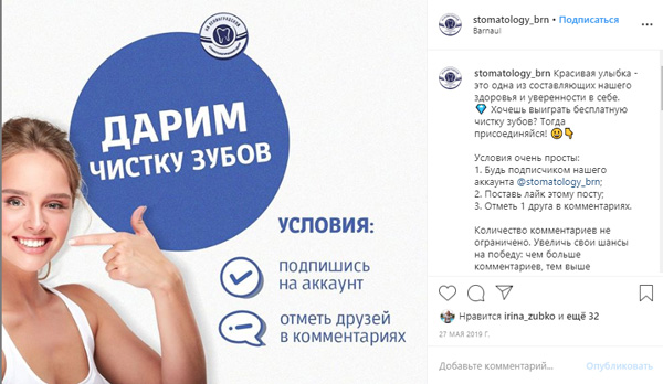 Розыгрыш в инстаграм Розыгрыш в инстаграм