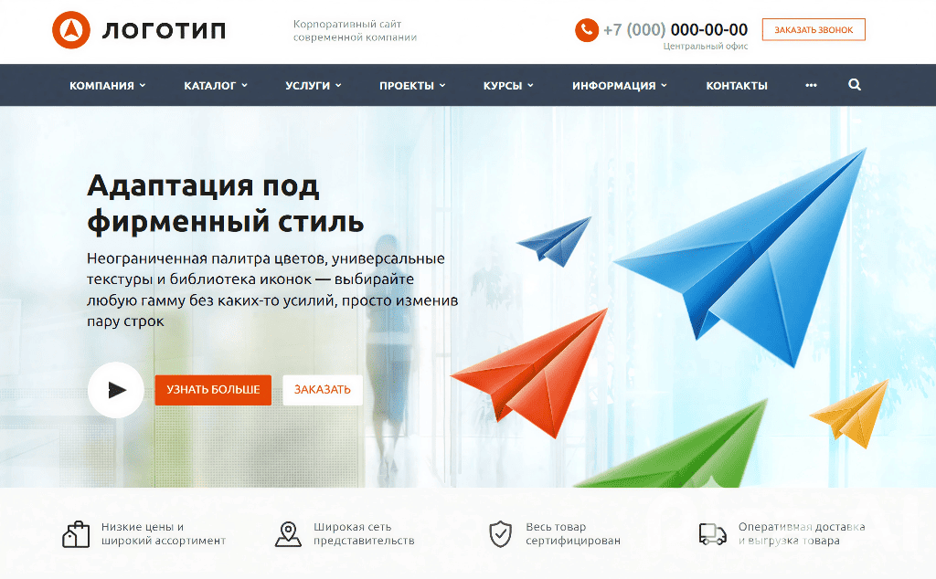 Корпоративный сайт современной компании