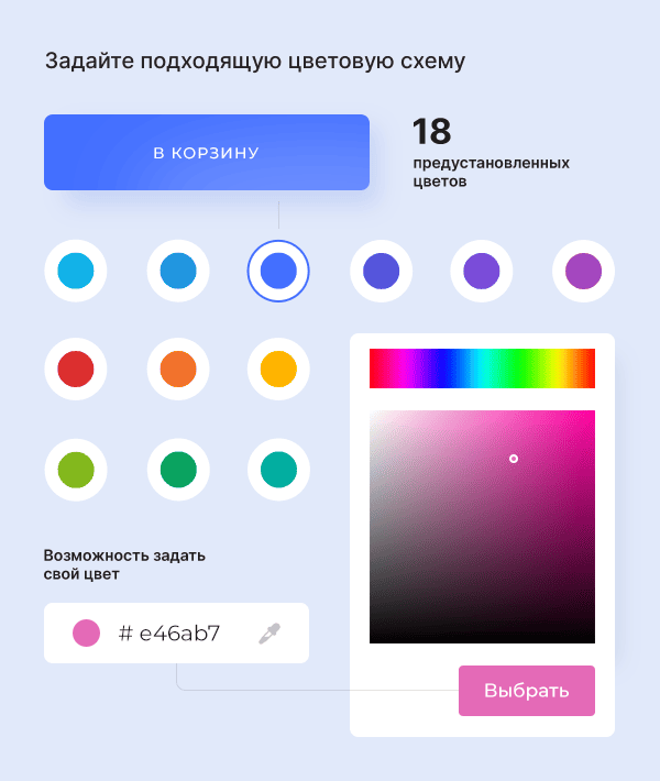 Цветовая гамма