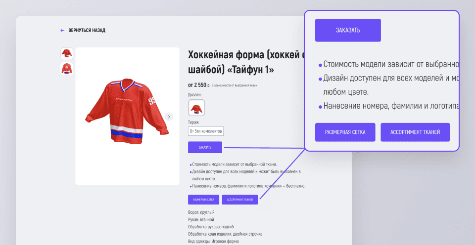 Карточка товара