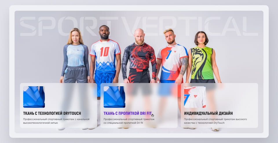 Спортвертикаль 1