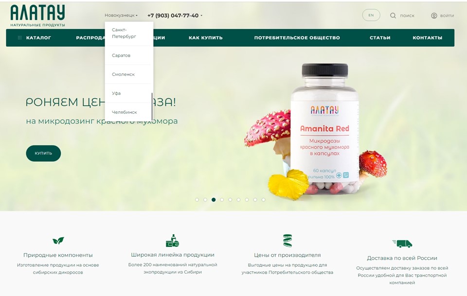 Мультирегиональность сайта