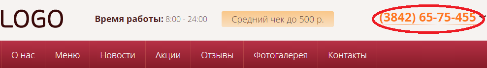  Сделать подмену номера