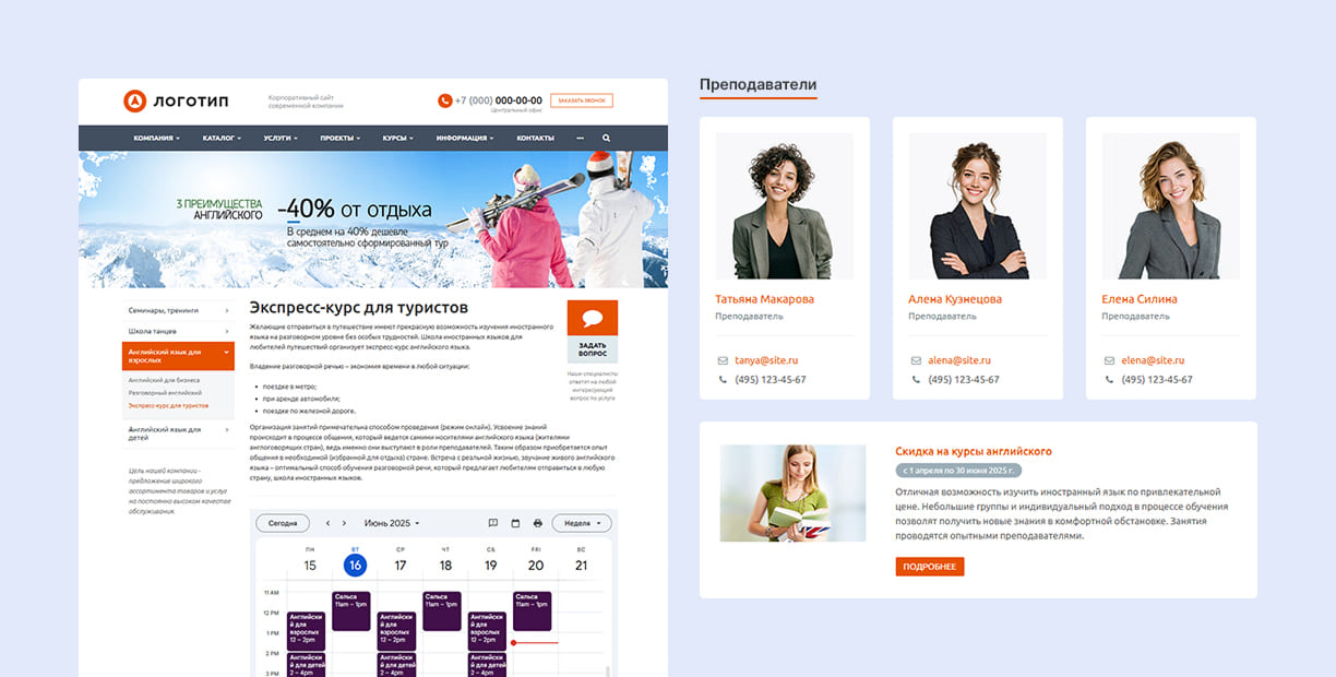 Раздел курсов