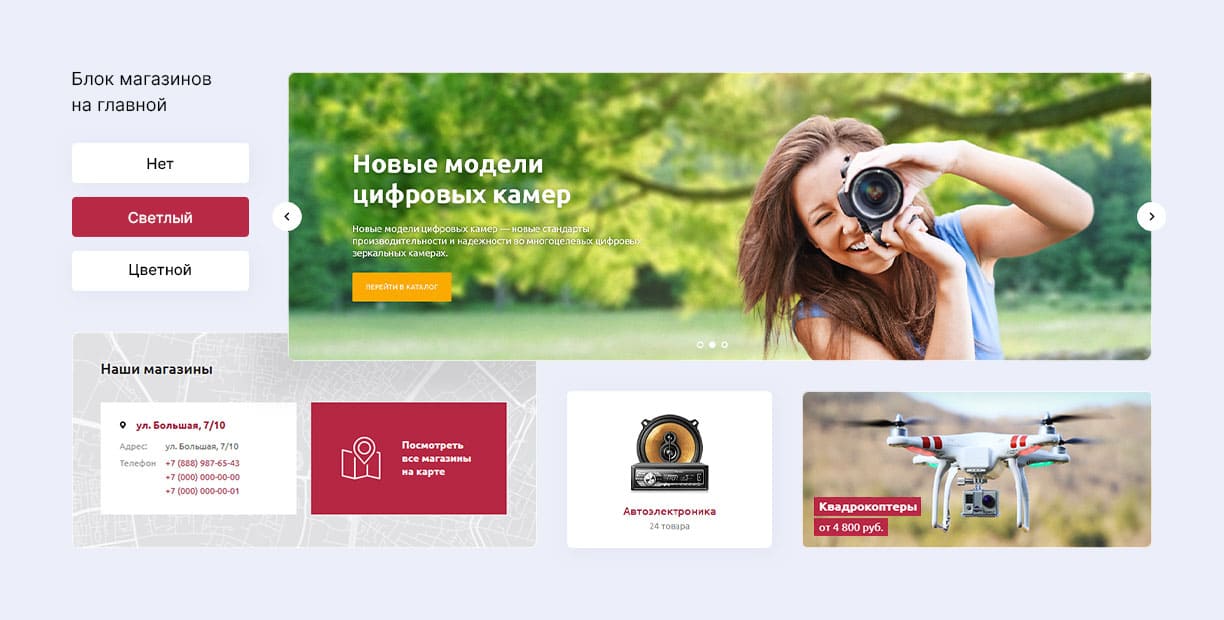 Настройки