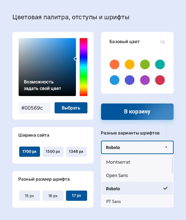 Цветовая палитра