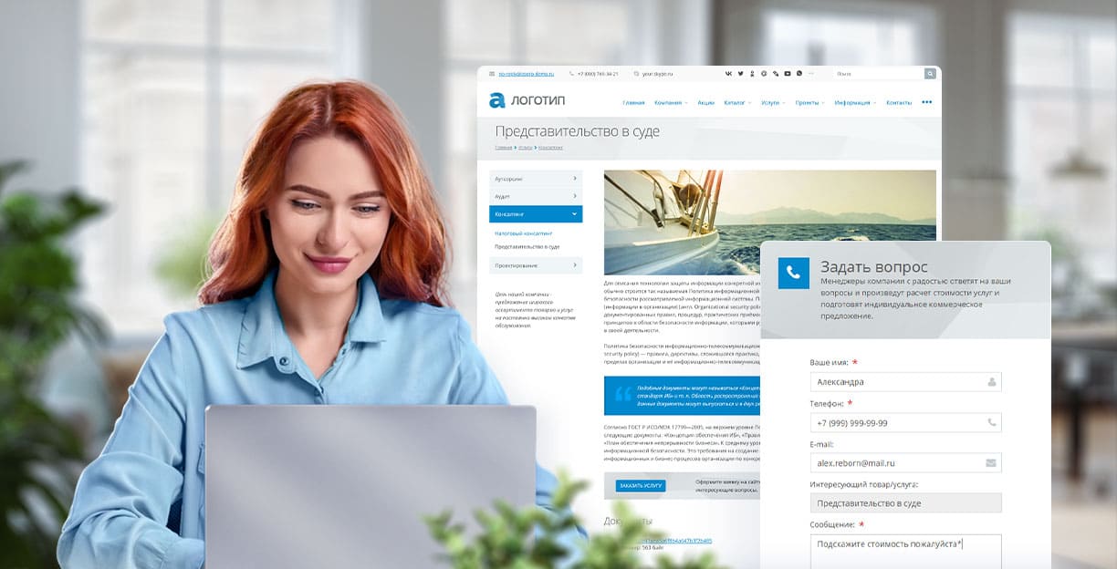 Раздел услуг