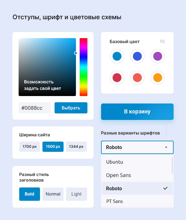 Отступы и шрифты