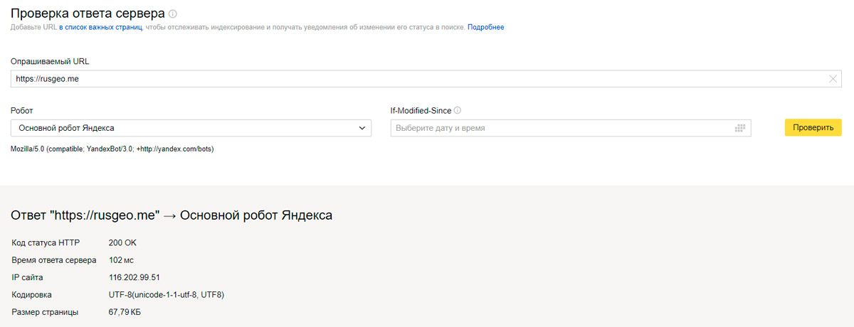 Яндекс. Вебмастер