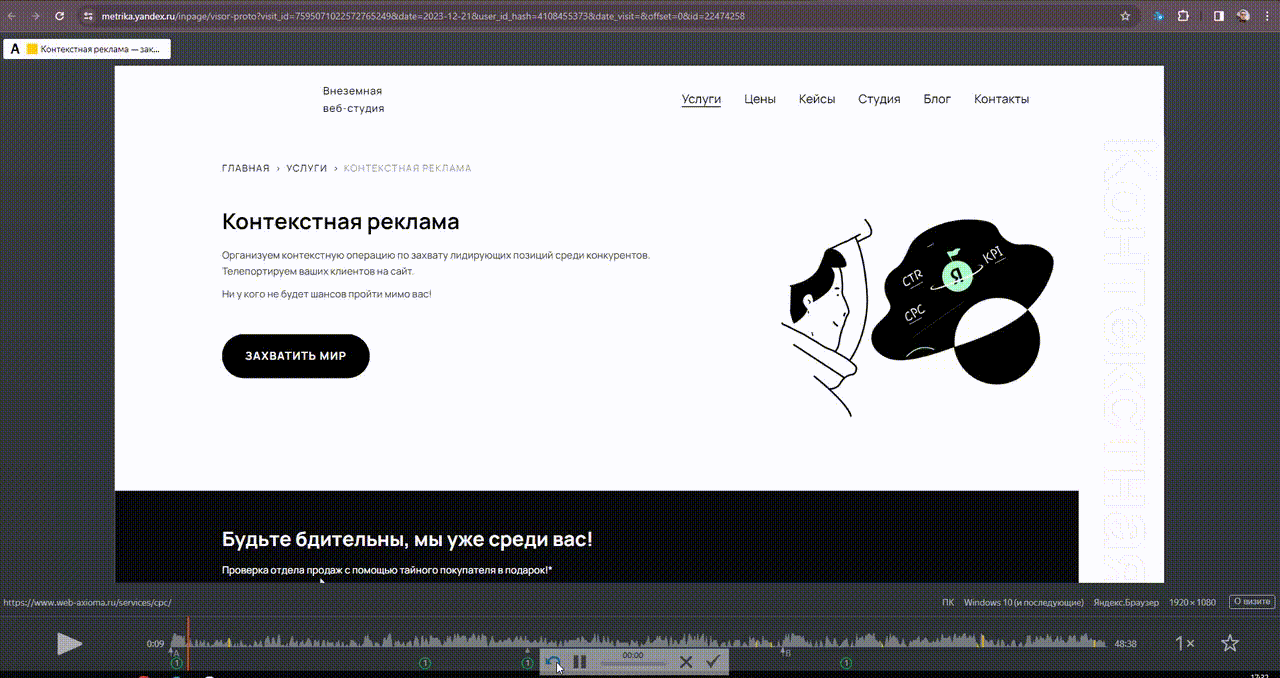 Установка систем аналитики Установка систем аналитики