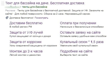 Рекламное объявление Рекламное объявление