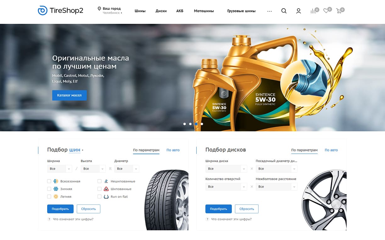 Главный экран