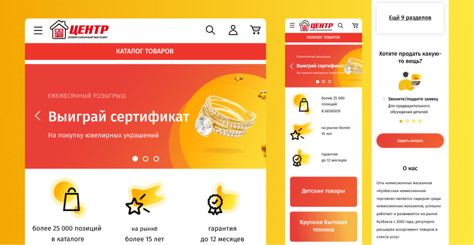 Макеты версий для планшета и телефона