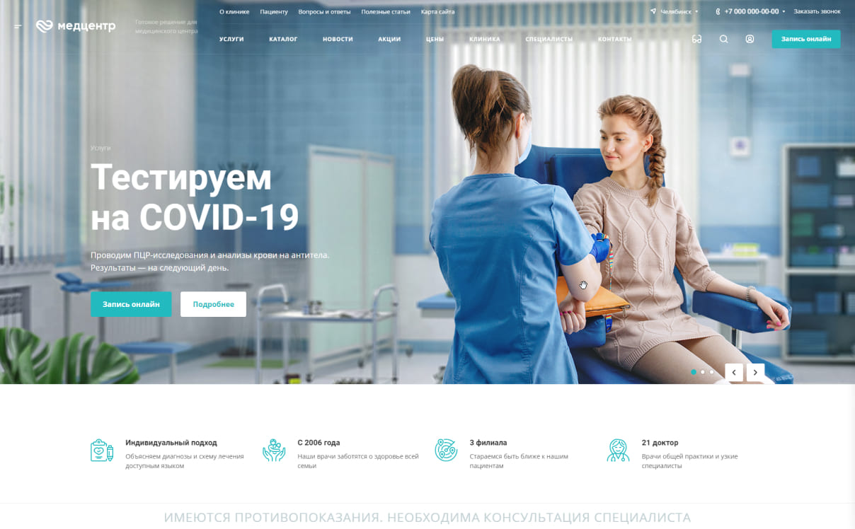 Главный экран