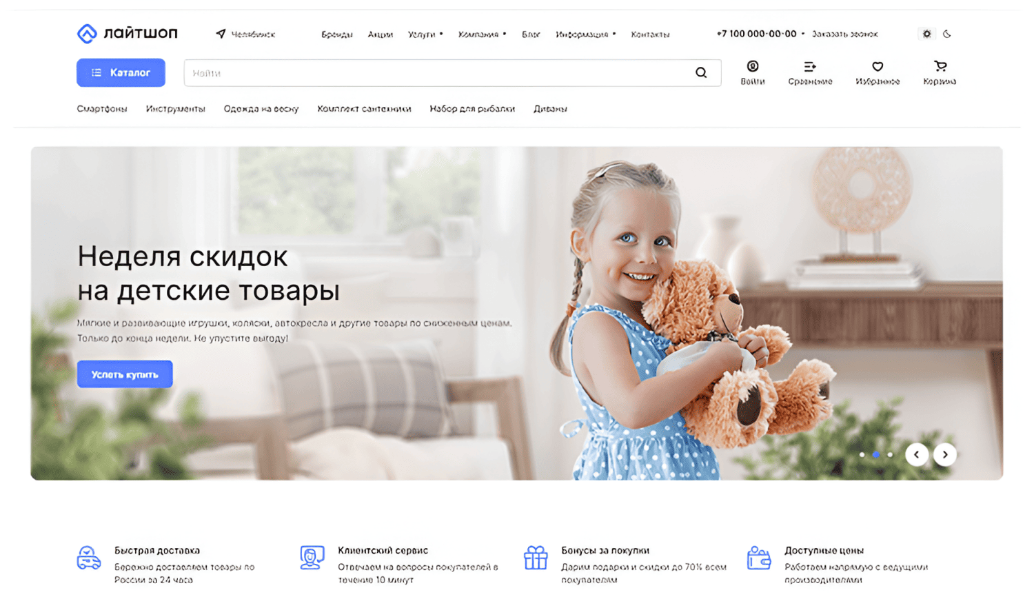 Главный экран