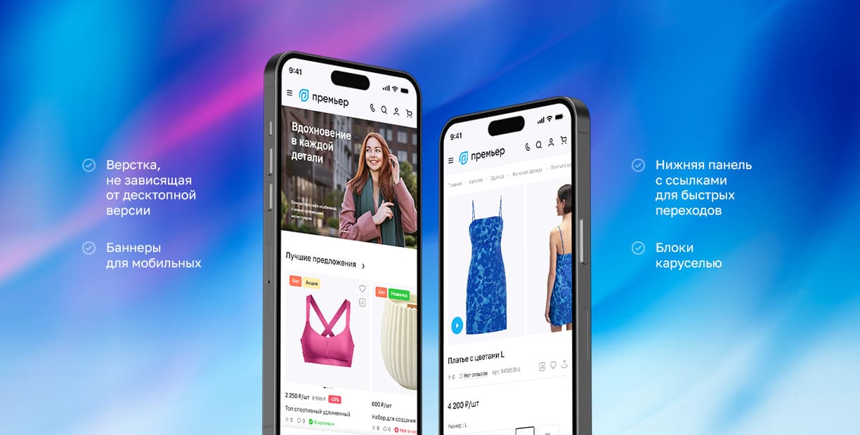 Мобильная версия