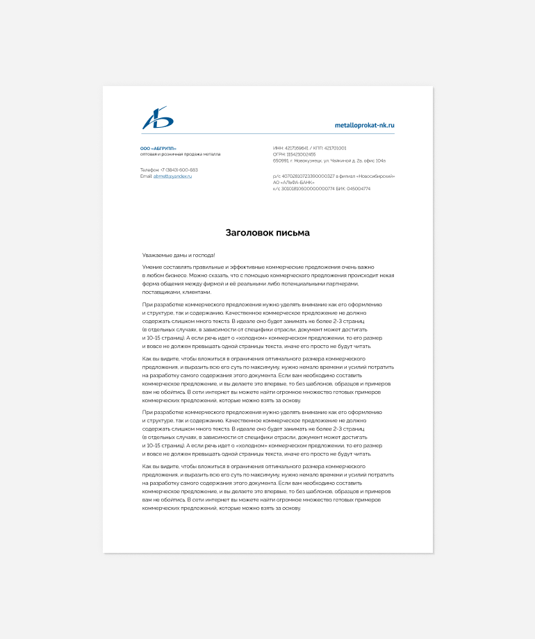 Фирменное оформление документации