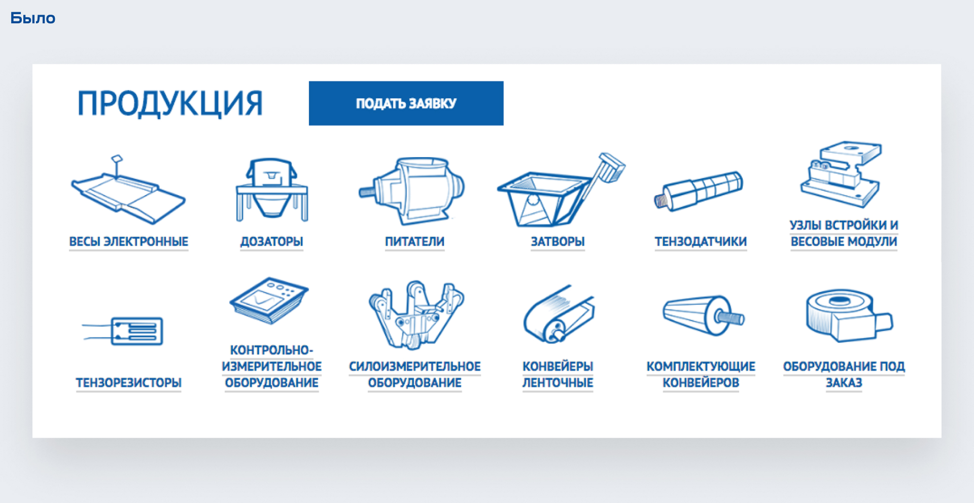 Каталог продукции. Старая версия Каталог продукции. Старая версия