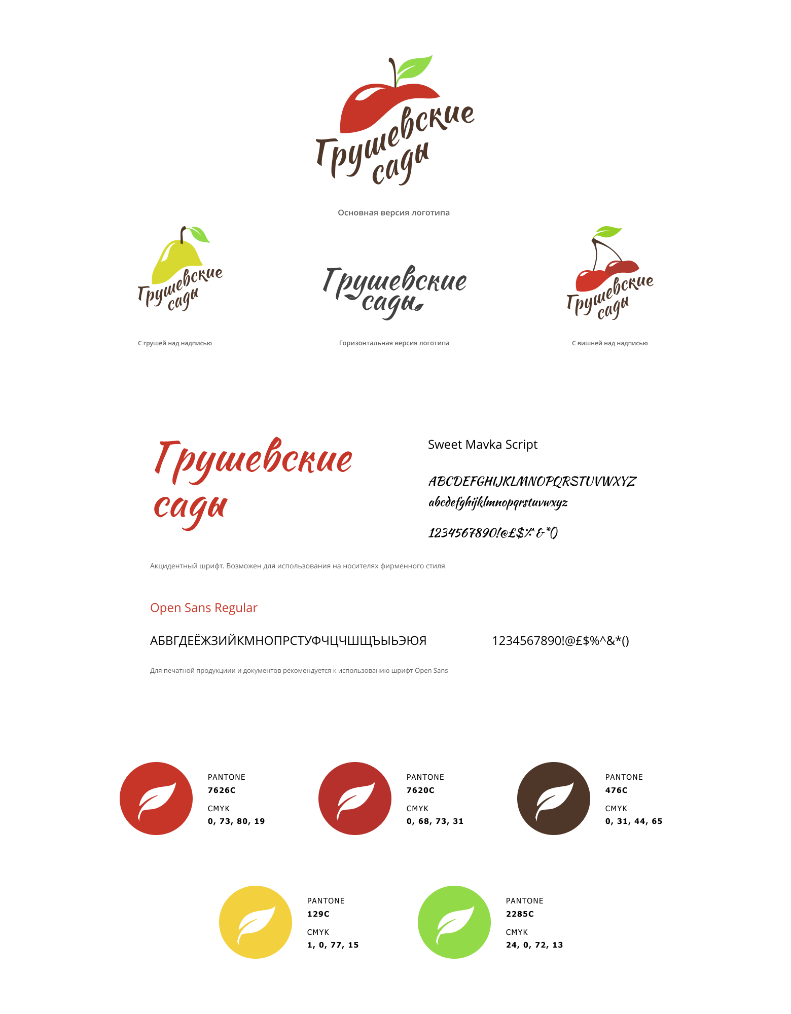 Фирменный шрифт и цвет