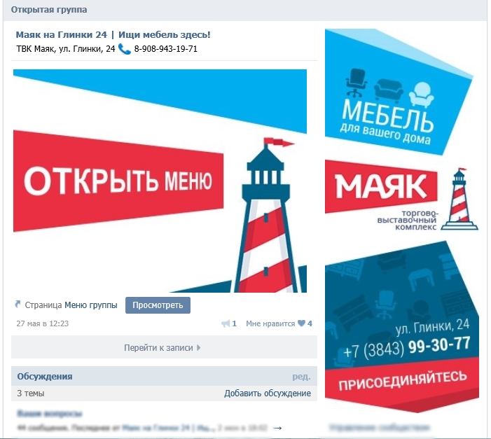 Оформление аватара и меню