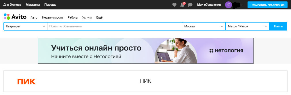 Медийная реклама на Авито. Перетяжка