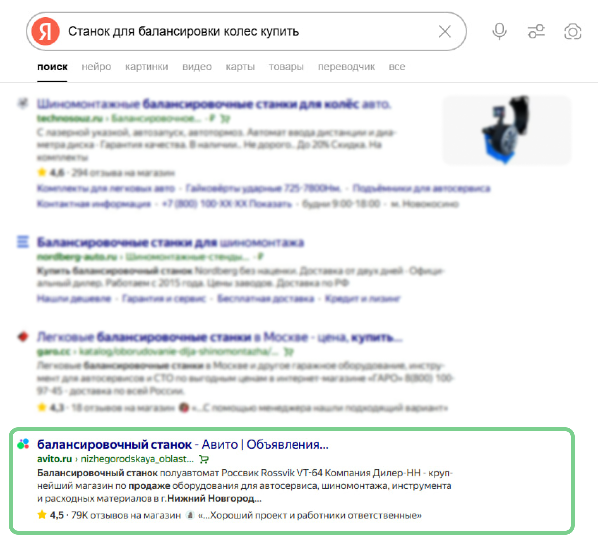 Проверка целевых запросов Проверка целевых запросов