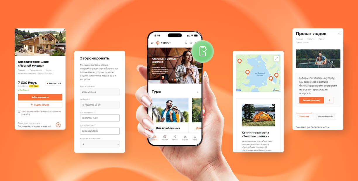 Мобильные устройства