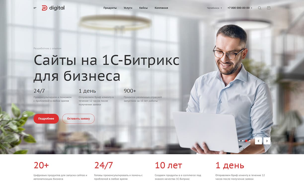 Главный экран