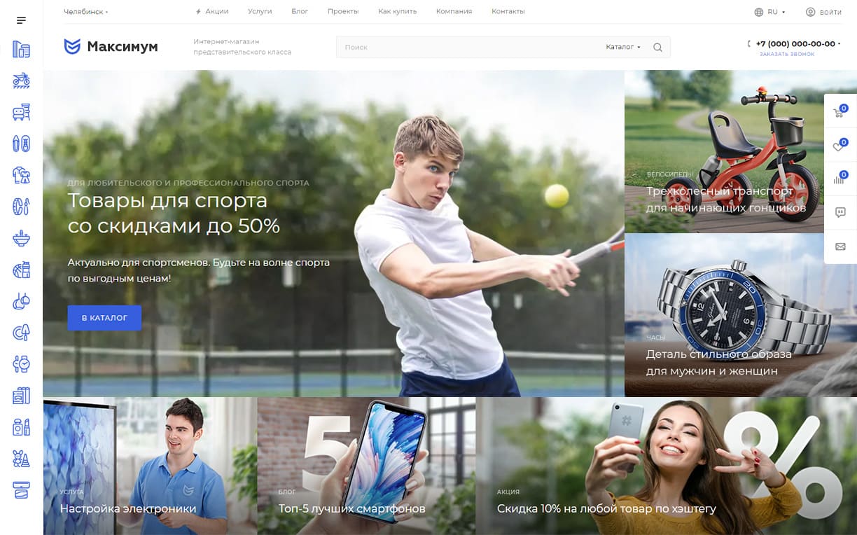 Главный экран