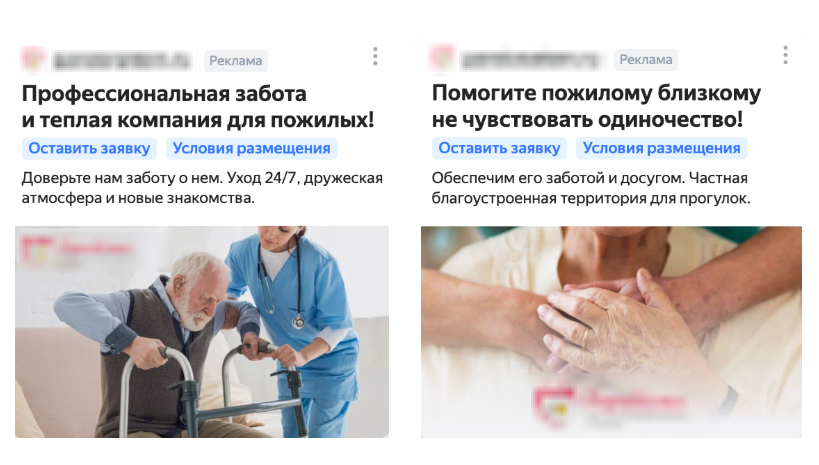 Рекламные объявления Рекламные объявления