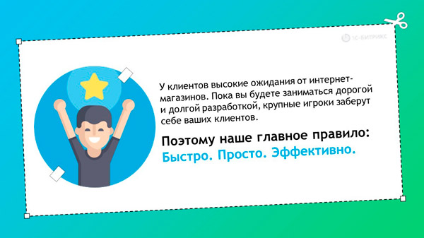 Запомните главное правило