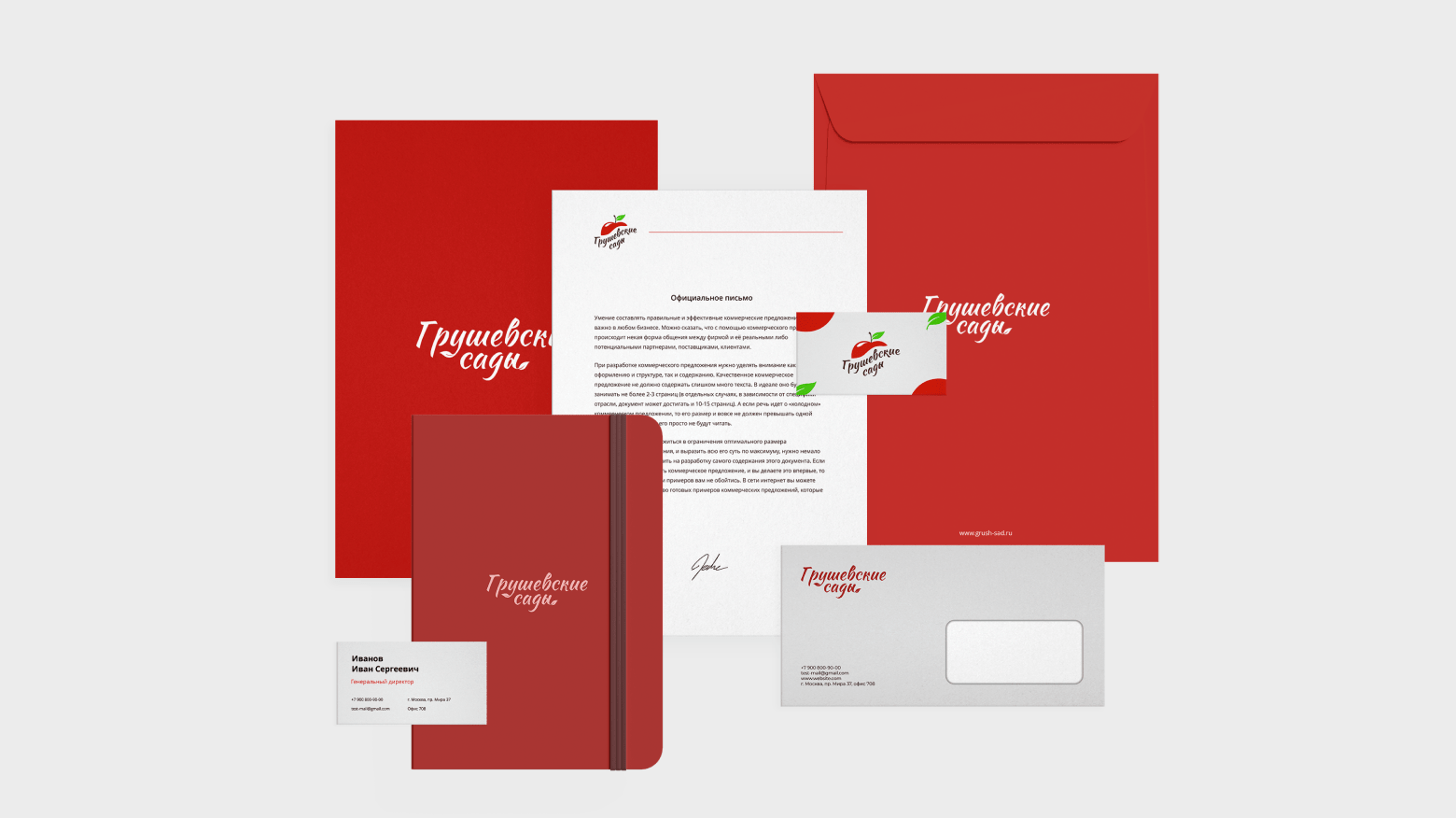 Фирменная полиграфия